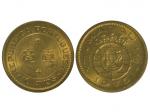 1975年澳门一毫铜镍合金样币，加刻“PROVA”，未使用