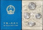 1979年壹分、贰分、伍分流通硬币3枚和生肖纪念章1枚 完未流通