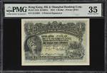 1913年香港上海汇丰银行壹圆。(t) HONG KONG (SAR). The Hongkong & Shanghai Banking Corporation. 1 Dollar, 1913. P-