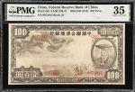 民国三十三年中国联合准备银行壹佰圆。CHINA--PUPPET BANKS. Federal Reserve Bank of China. 100 Yuan, 1938 (ND 1944). P-J5