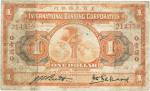 1919年美商花旗银行壹圆，上海地名，七成新