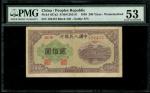 1949年中国人民银行第一版人民币200元「排云殿」，编号III IV VIII 122472，幼字版，PMG 53，轻微外附物