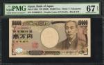 2004年日本银行券一万圆。序号 1。JAPAN. Bank of Japan. 10,000 Yen, ND (2004). P-106b. Serial Number 1. PMG Superb 