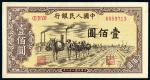 1949年第一版人民币壹佰圆“驮运”/PCGS53