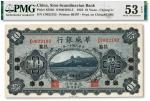 民国十一年（1922年）华威银行单色版拾圆