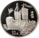1995年中国古代航海系列纪念银币27克漕舫等2枚 完未流通