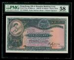 1937年汇丰银行10元，编号J598580，PMG 58，罕见