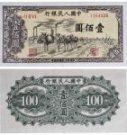 1949年第一版人民币 壹佰圆 PMG 30 2209344-001