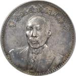 段祺瑞像执政纪念无币值 PCGS Genuine 92 CHINA. Dollar, ND (1924). Tientsin Mint.