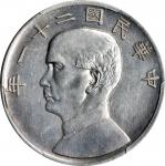 孙像三鸟民国21年壹圆银币 PCGS AU Details (t) CHINA. Dollar, Year 21 (1932). Shanghai Mint.