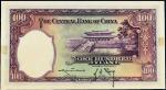 民国二十五年中央银行华德路版法币券壹百圆一枚，大签字，CMC50，88新