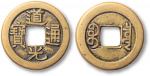 清“道光通宝”宝泉局小平母钱一枚，直径24mm，台湾藏家旧藏，极美品
