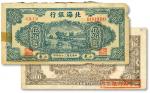 民国三十六年（1947年）北海银行蓝色湖滨图伍佰圆票样，正背共2枚