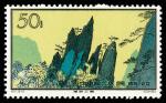 1963, Hwangshan (Yellow Mountain) Landscapes (S57) complete (Yang S305-S320. Scott 716-731), attract