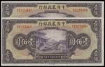 民国三十年（1941年）中国农民银行美钞版壹佰圆二枚，连号，九六至九八成新