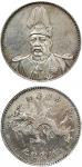 1916年袁世凱像中華帝國洪憲紀元飛龍銀幣一枚, 近未使用品