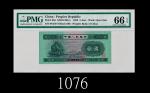 一九五三年中国人民银行贰角The Peoples Bank of China, 20 Cents, 1953, s/n 0445474. PMG EPQ66 Gem UNC
