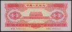 People’s Bank of China,2nd series renminbi, 1 Yuan, 1953, serial number VIII VII IX 8440327, red, Ti