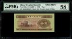 1953年中国人民银行第二版人民币一角样票，控号26011，PMG 58