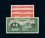 民国二十九年（1940年）中央储备银行样票一组四张