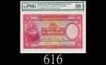 1956年5月香港上海汇丰银行壹百圆，评级大圣书1956/05 The Hong Kong & Shanghai Banking Corp $100 (Ma H31), s/n G070846. Ra