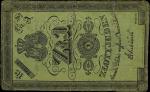 POLAND. Bank Polski. 1 Zloty, 1831. P-A22. Fine.