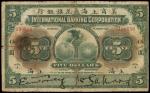 CHINA--FOREIGN BANKS. International Banking Corporation. $5, 1.1.1905. P-S419a.