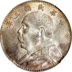 民国三年袁世凯像一圆银币。CHINA. Dollar, Year 3 (1914). NGC MS-63.