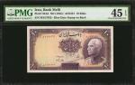 IRAN. Bank Melli Iran. 10 Rials, ND (1942). P-33Ad. PMG Choice Extremely Fine 45 EPQ.