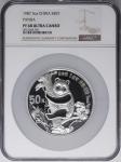 1987年熊猫纪念银币5盎司 NGC PF 68