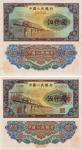 第一版人民币“渭河桥”伍仟圆票样共2种不同，1种票样二字印在正面，另1种票样二字印在背面，而且这2枚票样的号码均为000921，甚是奇特，九六成新