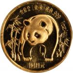 1986年熊猫纪念金币1盎司 完未流通