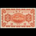 CHINA--PROVINCIAL BANKS. Frontier Bank. 20 Cents, 1.1.1925. P-S2565A.