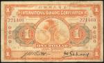 1919年美商花旗银行1元，上海地名，AF品相，有针孔及背盖戳印