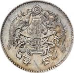 民国十五年龙凤贰角银币。天津造币厂。(t) CHINA. 20 Cents, Year 15 (1926). Tientsin Mint. PCGS Genuine--Cleaned, AU Deta