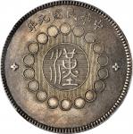四川省造军政府壹圆小点金 NGC MS 63 CHINA. Szechuan. Dollar, Year 1 (1912)