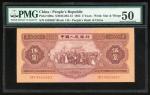 1953年中国人民银行第二版人民币伍圆，编号I IV V 4583887，海鸥水印，PMG 50(有盖章)