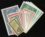 香港政府纸币24枚一组，1940-41年系列包括1仙2枚，5仙，1毫2枚及1元，1945-49年系列包括1仙5仙及1毫，1952年包括1仙7枚，5仙2枚，1毫2枚，以及1957-59年1元共4枚，大致