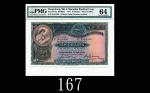 1941年香港上海汇丰银行拾圆1941 The Hong Kong & Shanghai Banking Corp $10 (Ma H14a), s/n N422596. PMG 64 Choice 