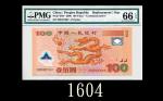 2000年中国人民银行迎接新世纪纪念钞一佰圆，补版票2000 The Peoples Bank of China Welcome the New Century Commemorative Note 