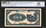 民国三十二年西北农民银行伍拾圆。 CHINA--COMMUNIST BANKS. Sibei Nung Min Inxang. 50 Yuan, 1943. P-S3298Ba. PCGS GSG C