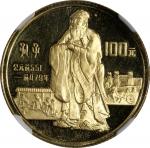People s Republic of China, gold 100 yuan, 1985, Historical Figures Series II: Confucius,NGC PF64 Ul