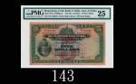 1941年印度新金山中国渣打银行伍员1941 The Chartered Bank of India, Australia & China $5 (Ma S5a), s/n S/F616490. PM