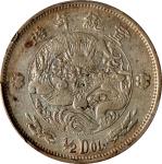 宣统年造大清银币伍角 PCGS VF Details CHINA. Silver 50 Cents (1/2 Dollar) Pattern, ND (1910). Tientsin Mint. Hs