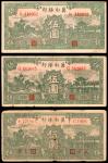 民国二十八年（1939）冀南银行伍圆，绿色牌坊图，加印“太行”