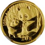 2005年熊猫纪念金币1/2盎司 NGC MS 70