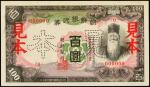 KOREA. Bank of Chosen. 100 Yen, ND (1938). P-32s.