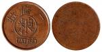 1959-1960年西藏拉修厂四两粮食铜质代用币 近未流通