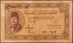 EGYPT. Egyptian Government. 5 Piastres, ND. P-165a. Very Fine.
