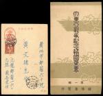 Hong KongJapanese OccupationPostal History1943 (9 Aug.) A Japan postcard 2sens bearing 1sen to Canto